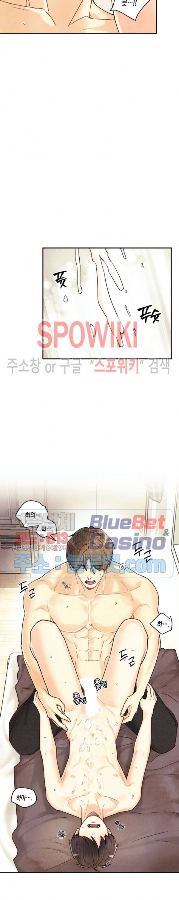 피옌피옌 36화 17