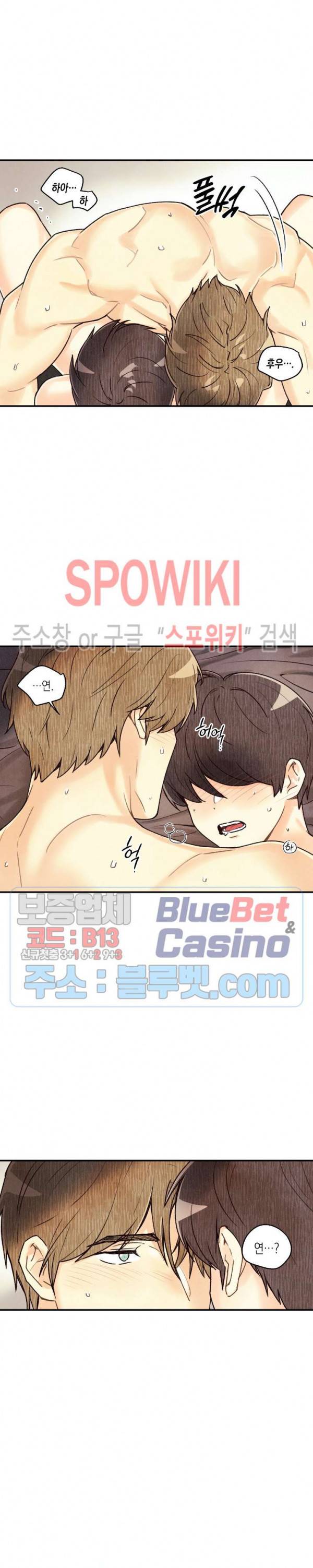 피옌피옌 36화 18