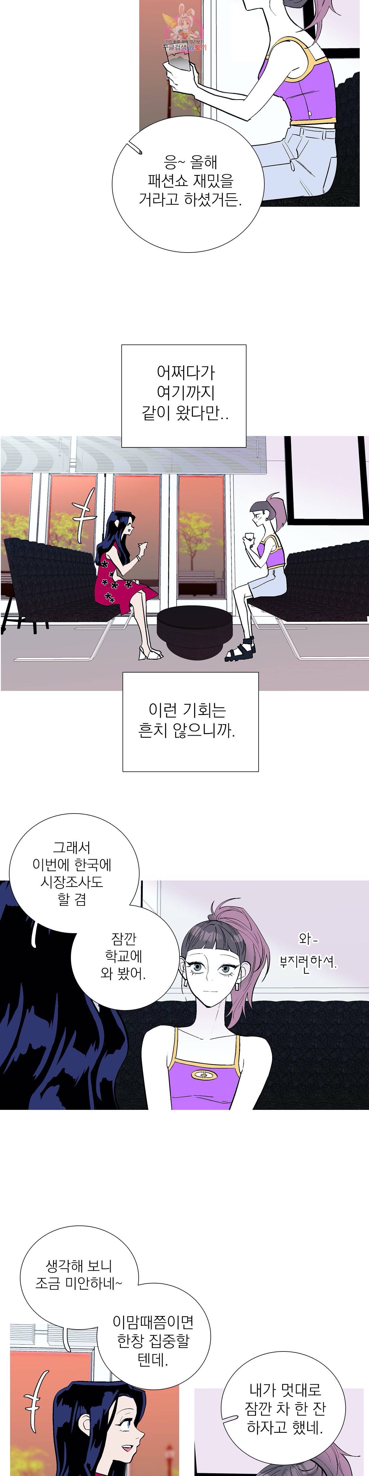 런웨이는 거짓말로 시작된다 87화 7