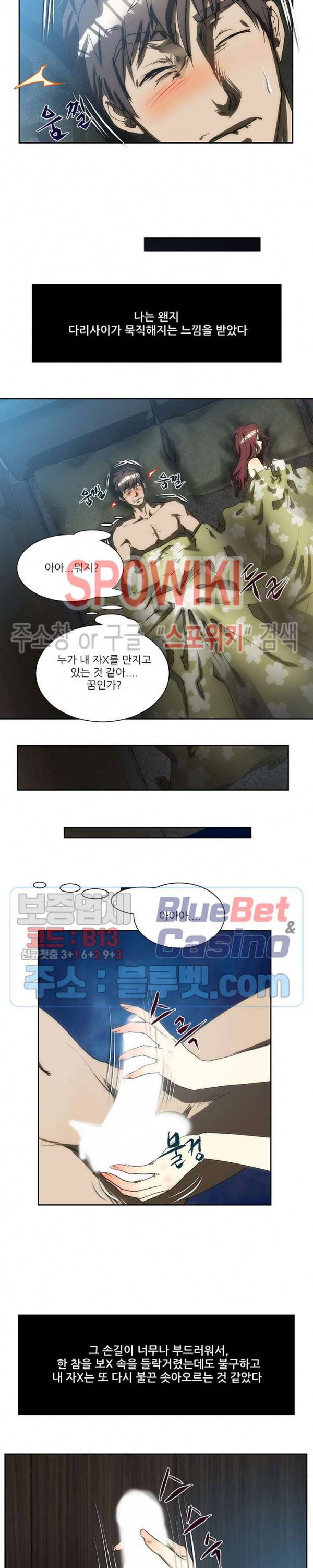 형수 159화 2
