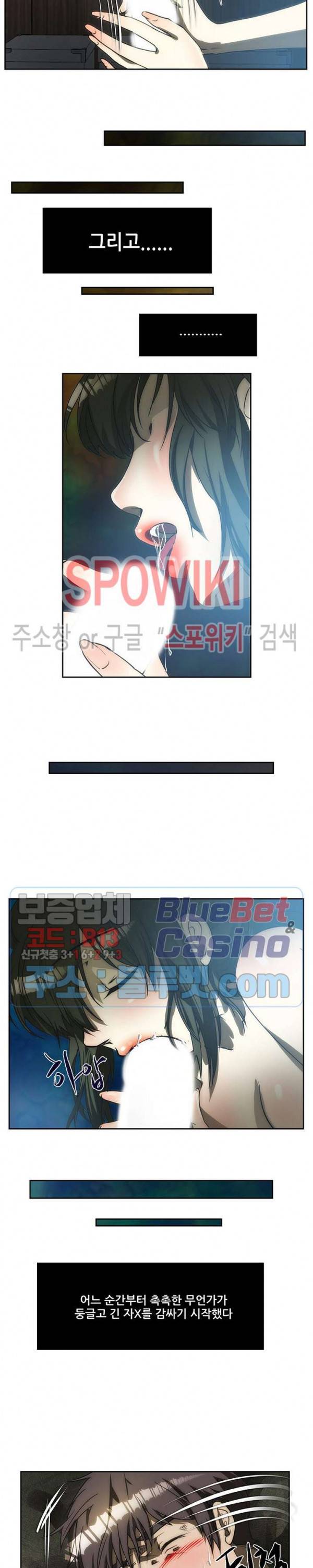 형수 159화 3