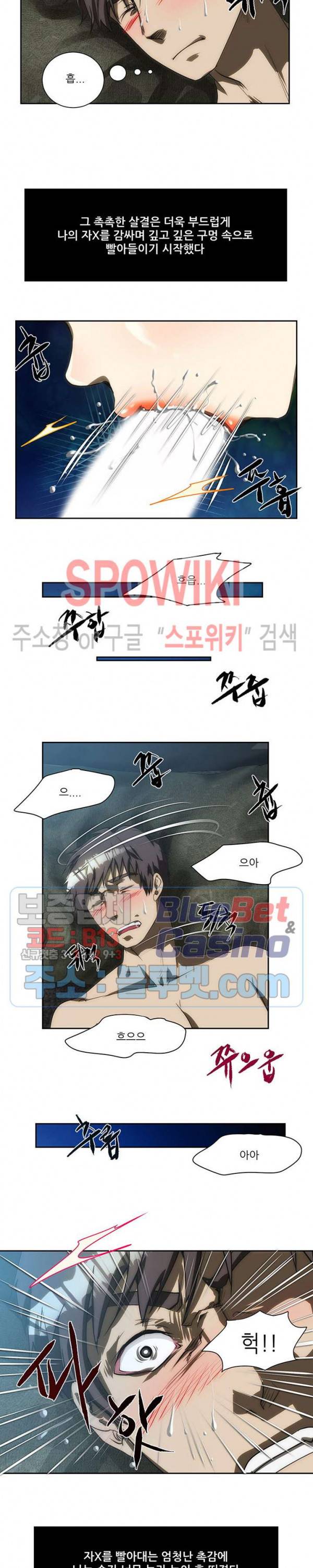 형수 159화 4
