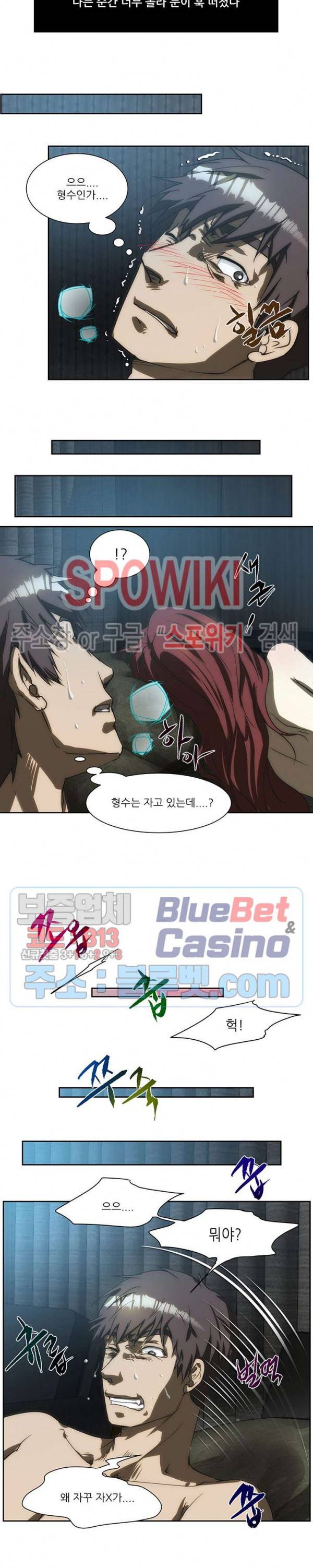 형수 159화 5