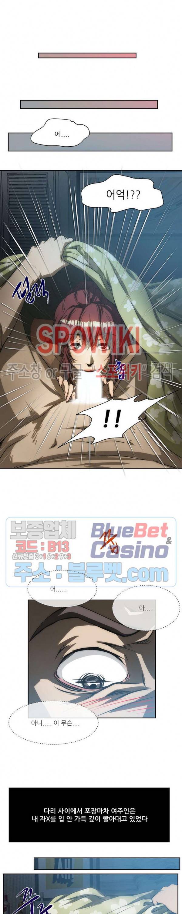 형수 159화 6