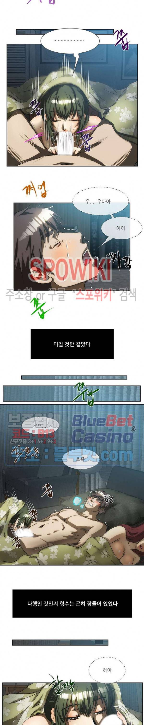 형수 159화 9
