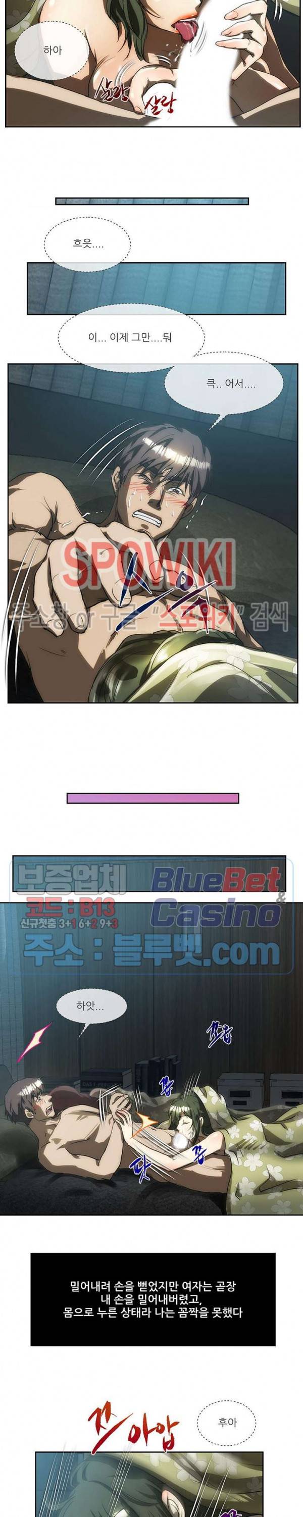 형수 159화 10