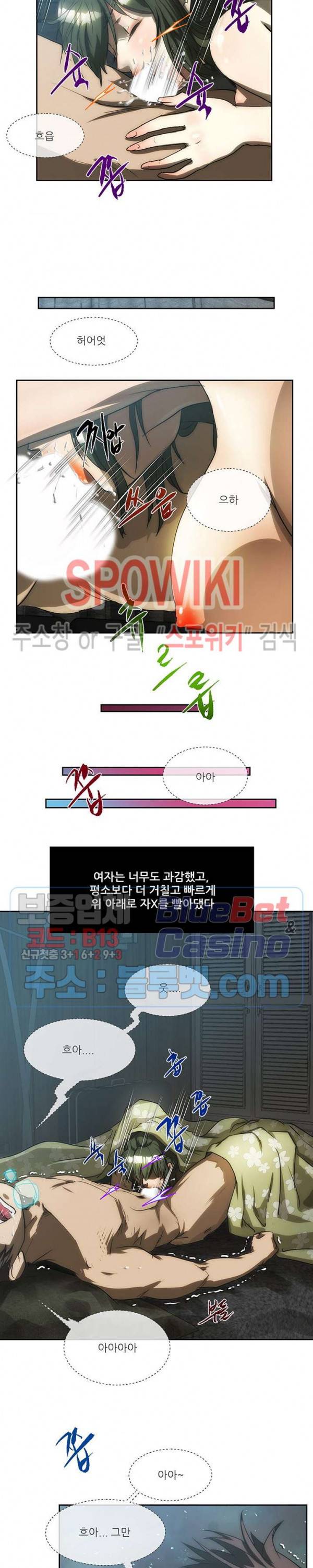 형수 159화 11