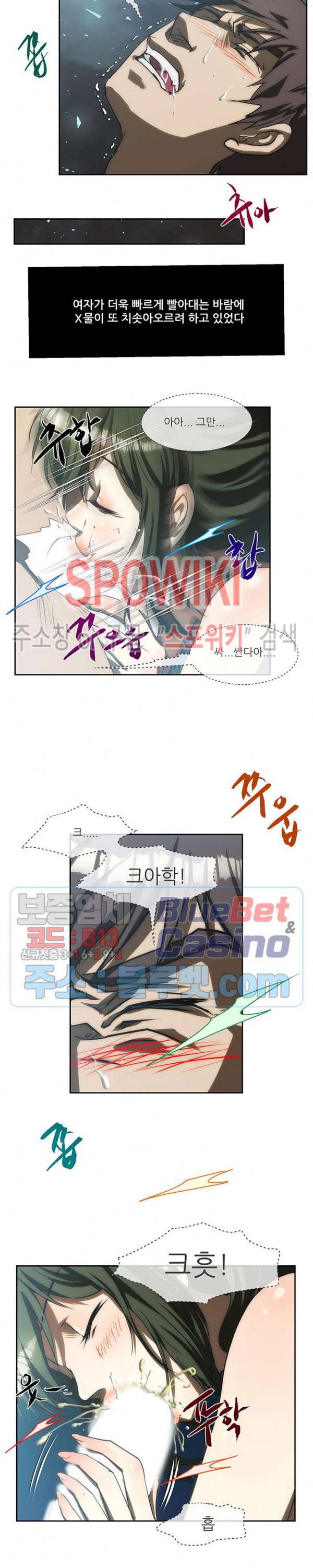 형수 159화 12
