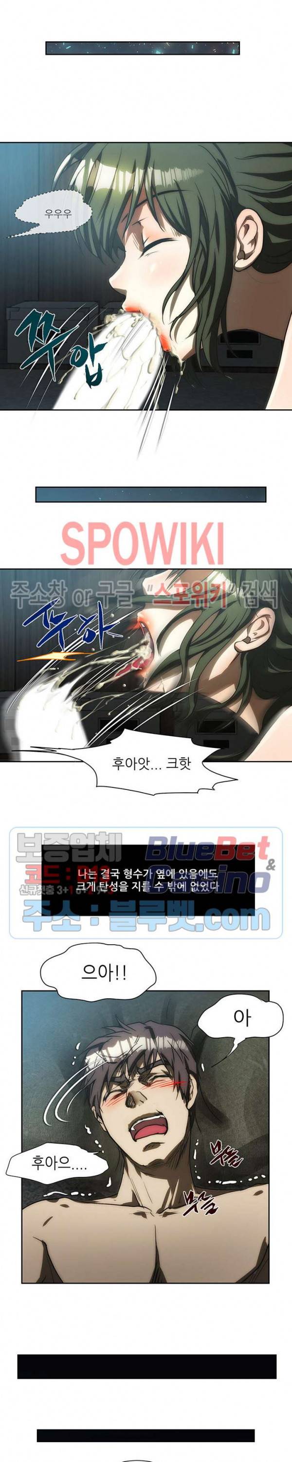 형수 159화 14
