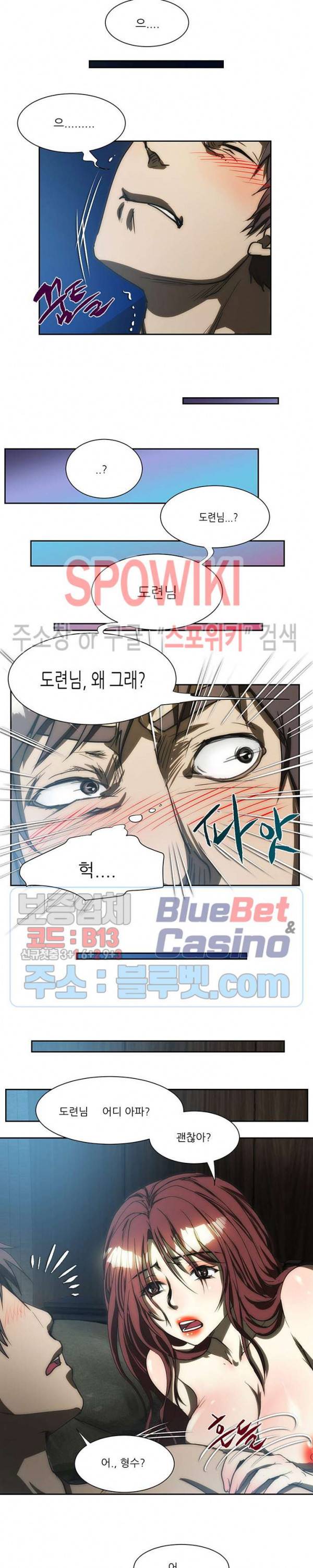 형수 159화 15