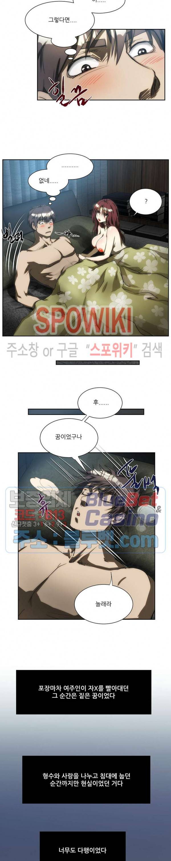 형수 159화 16