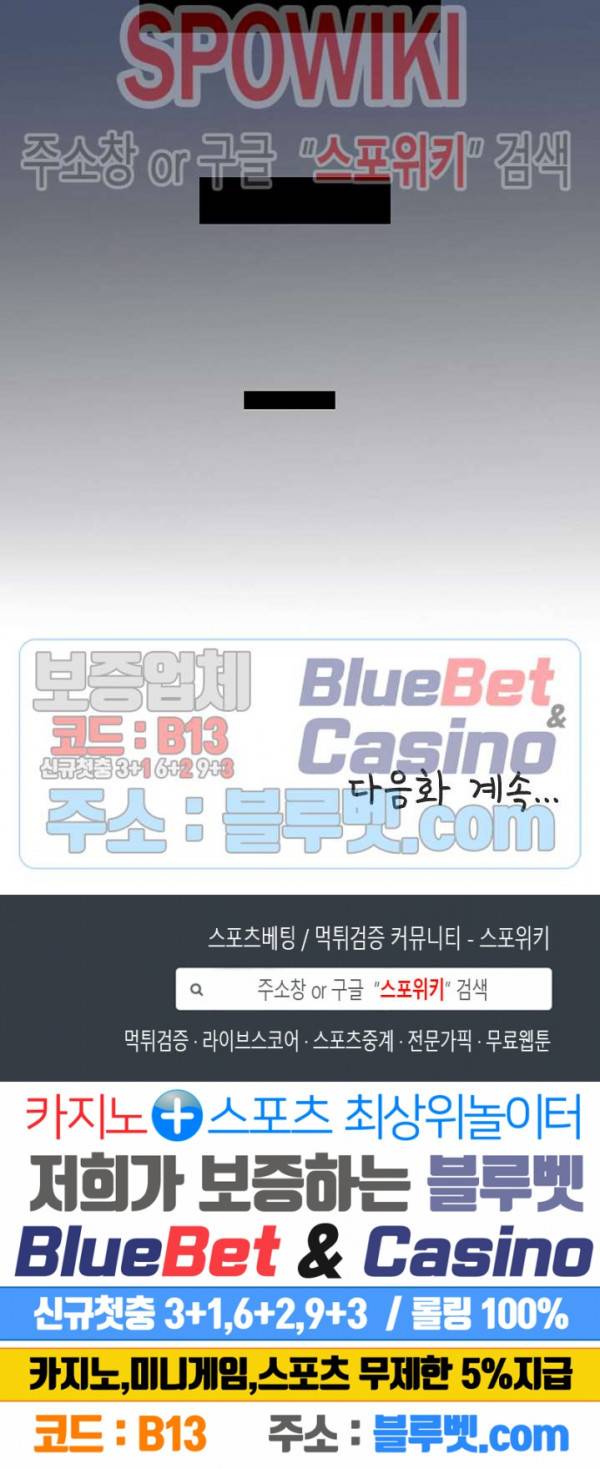 형수 159화 17