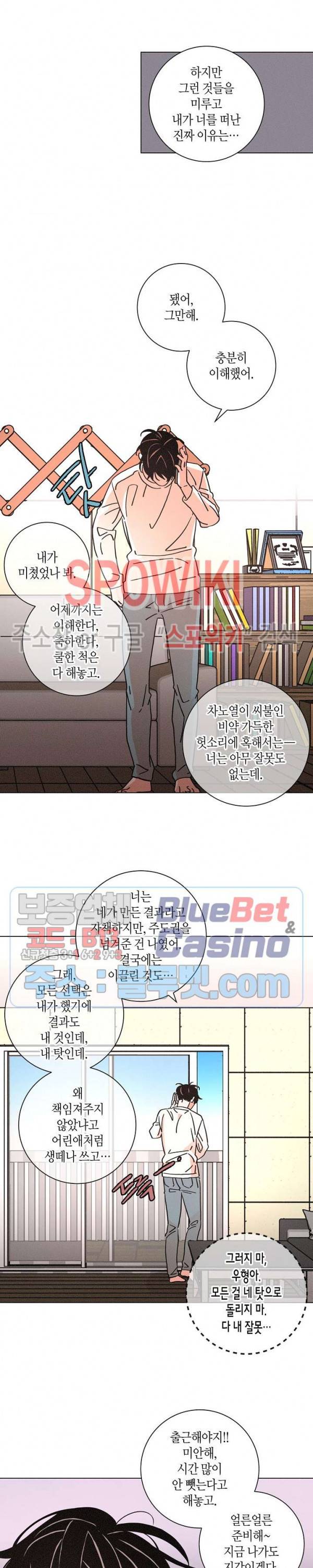 우로보로스 62화 2