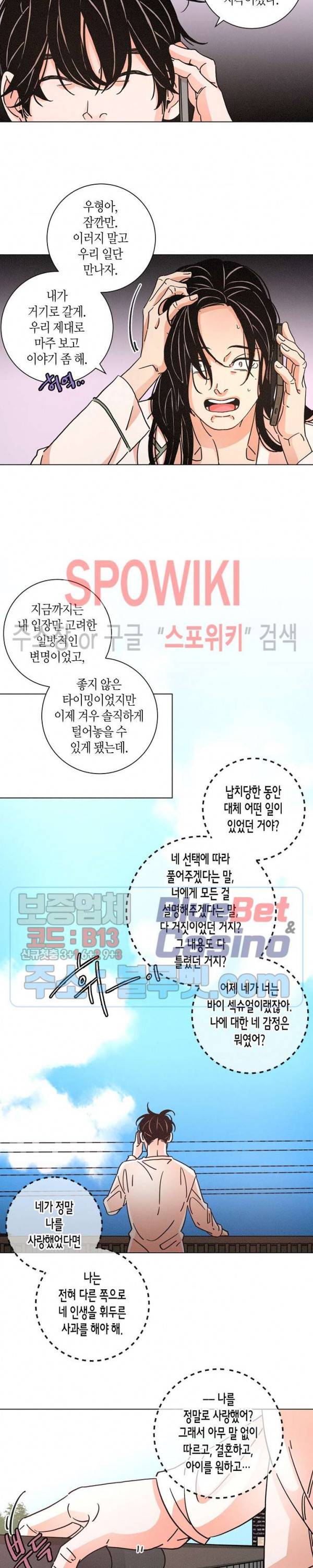 우로보로스 62화 3
