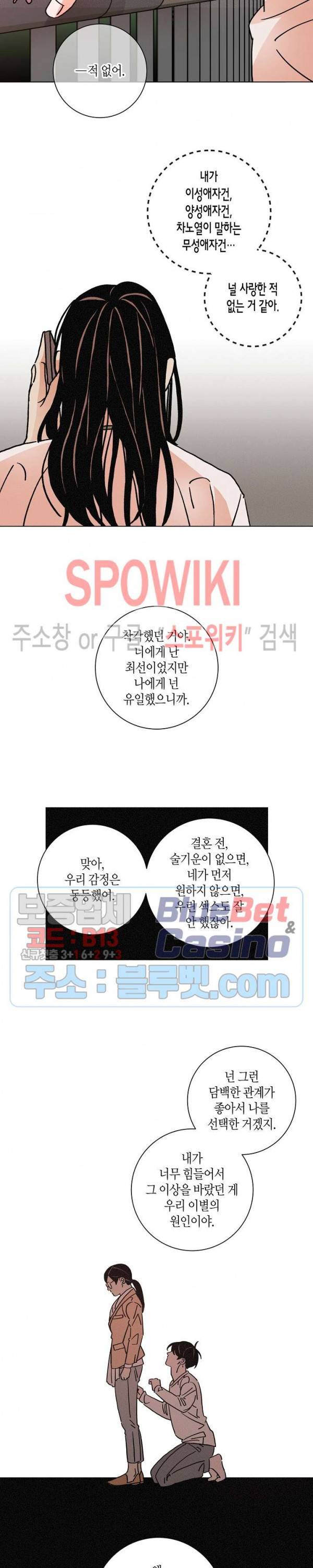 우로보로스 62화 4