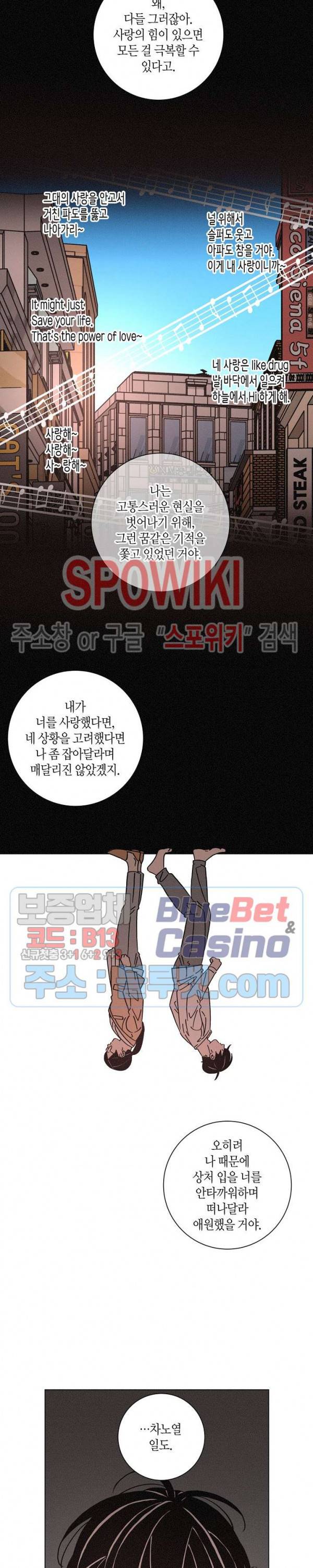 우로보로스 62화 5