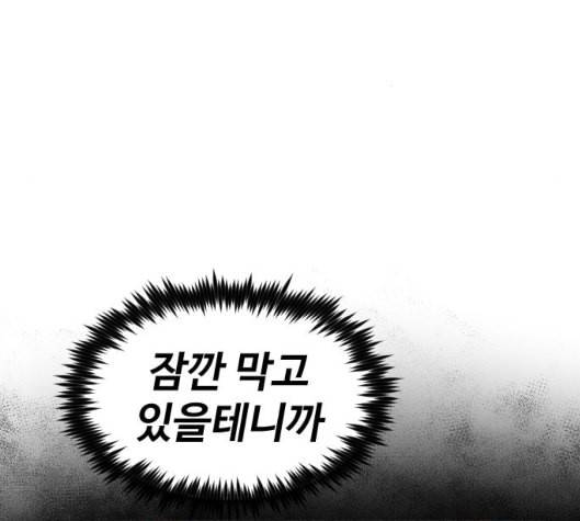 집사레인저 21화 2