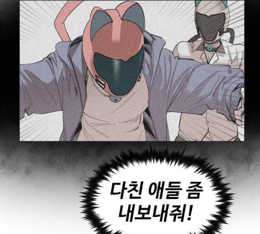 집사레인저 21화 3