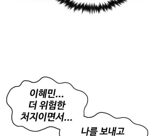 집사레인저 21화 4