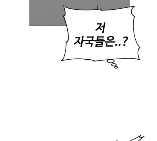 집사레인저 21화 8