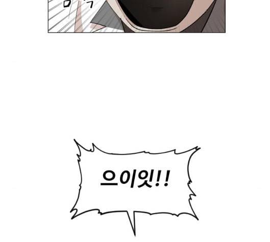 집사레인저 21화 12