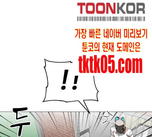 집사레인저 21화 14