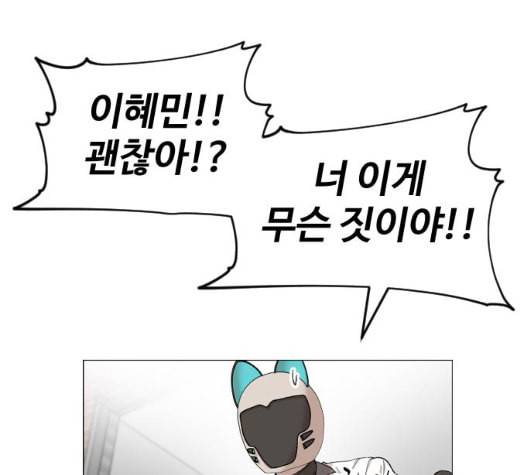 집사레인저 21화 16