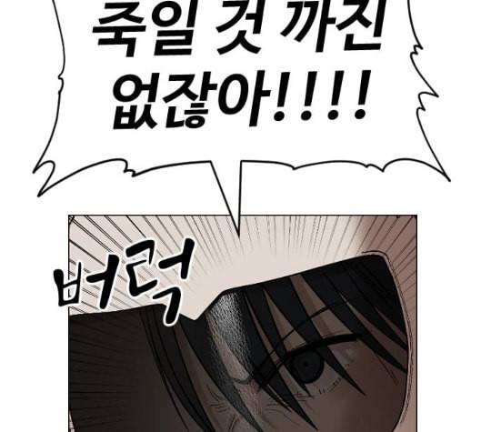 집사레인저 21화 18