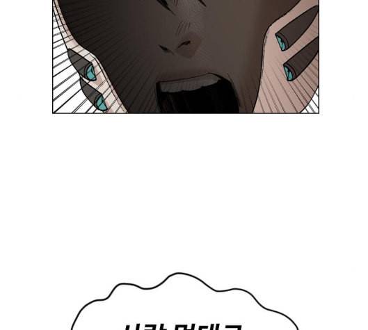 집사레인저 21화 19