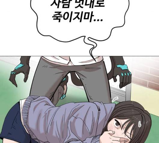 집사레인저 21화 20