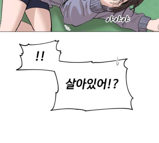 집사레인저 21화 21