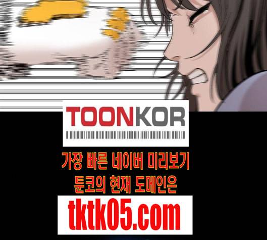 집사레인저 21화 23