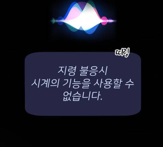 집사레인저 21화 24