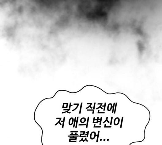 집사레인저 21화 28