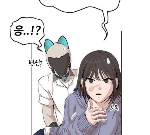 집사레인저 21화 29