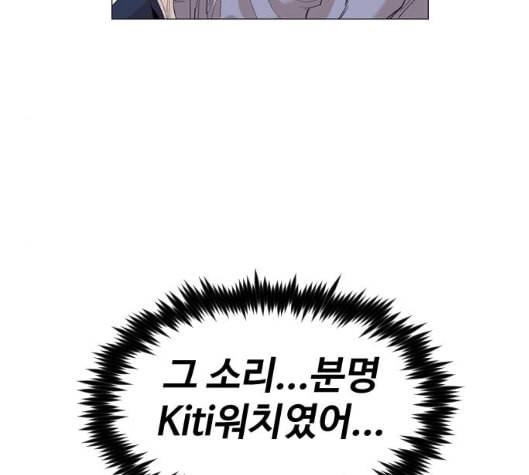 집사레인저 21화 30