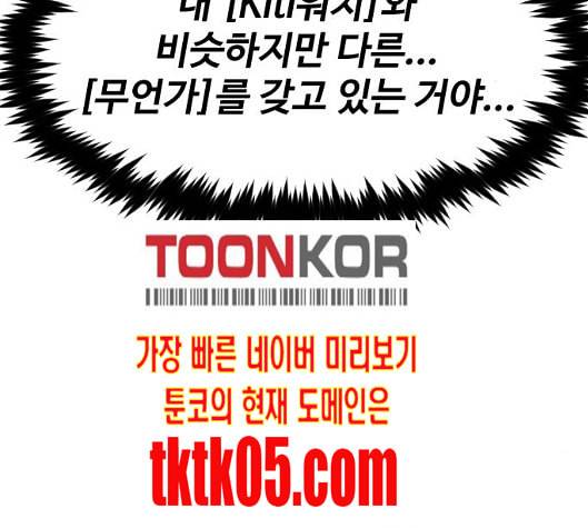 집사레인저 21화 32