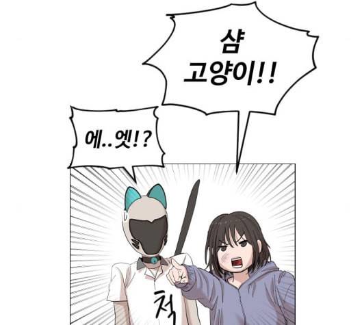 집사레인저 21화 33