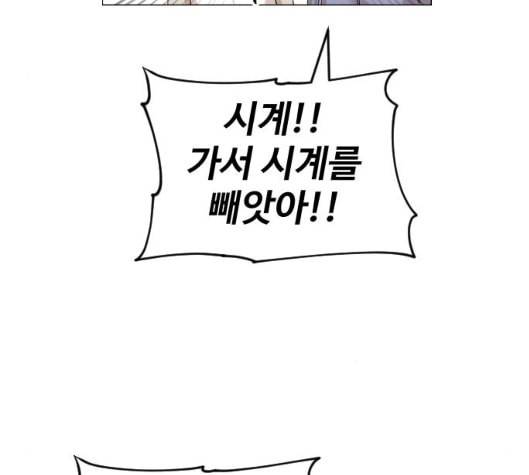 집사레인저 21화 34