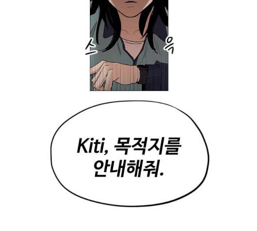 집사레인저 21화 37