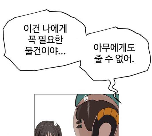 집사레인저 21화 41