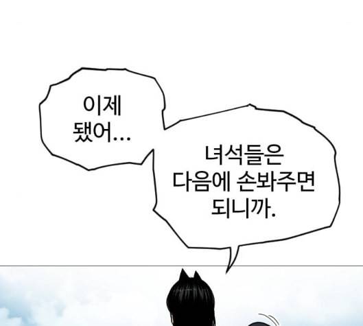 집사레인저 21화 44
