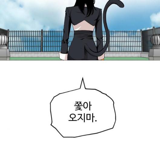 집사레인저 21화 45