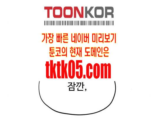 집사레인저 21화 46
