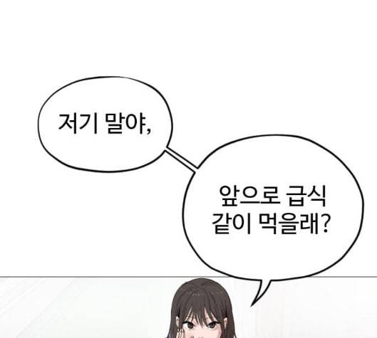 집사레인저 21화 47