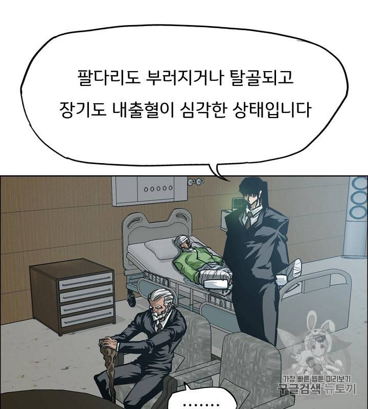 옥탑방 소드마스터 30화 5