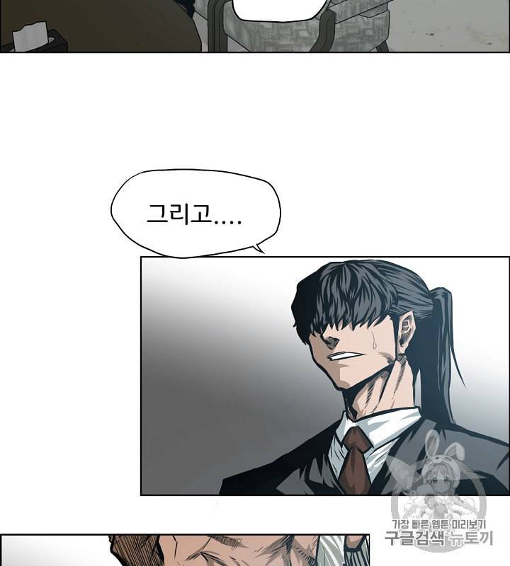 옥탑방 소드마스터 30화 6