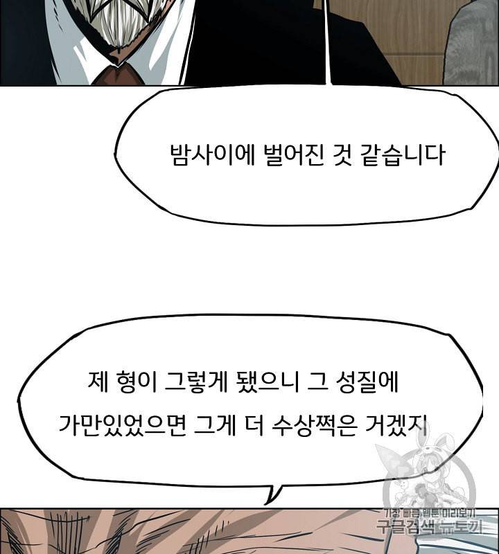 옥탑방 소드마스터 30화 11