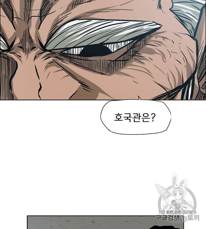옥탑방 소드마스터 30화 12