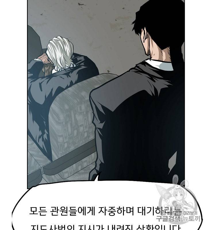 옥탑방 소드마스터 30화 13